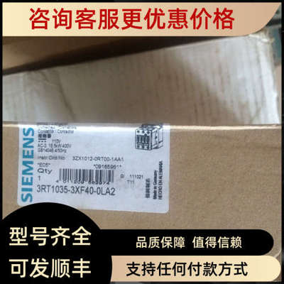 议价接触器 3RT1035-3XF40-0LA2 94VDC