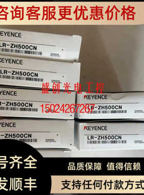 议价基恩士 LR-ZH500CN LRZH500P LR-ZH500CP LR-ZH500N LR-Z H50