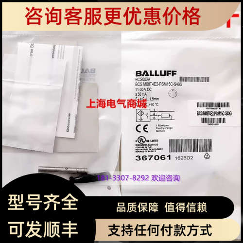 议价巴鲁夫电容式传感器BCS M08T4E2-PSM15C-S49GBCS002A