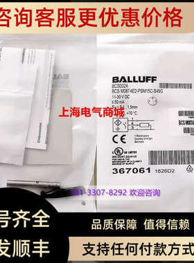 议价巴鲁夫电容式传感器BCS M08T4E2-PSM15C-S49GBCS002A