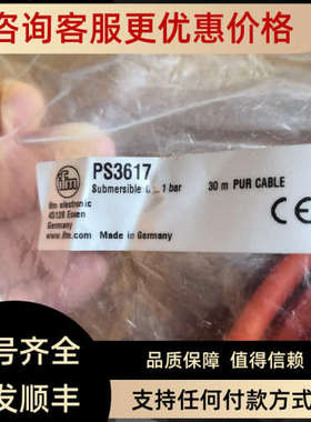 议价IFM易福门潜水式压力传感器PS3617