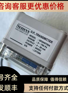 Sensys DPDH0750A压力传器