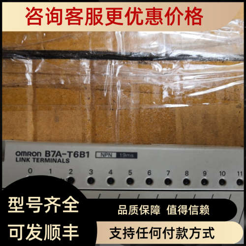 议价PLC模块B7A-T6B1 R6B16 T6B6 R6B36 R6B31 T10S3 R10SC01