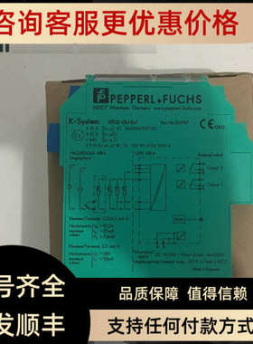 议价KFD2-GU-Ex1KFU8-GUT-EX1.DKFD2-GUT-EX1.D