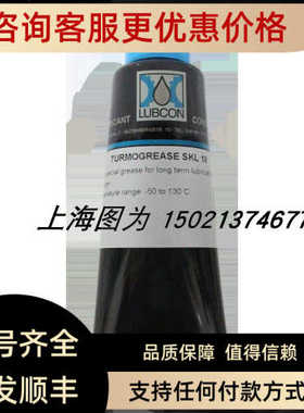 LUBCON高温润滑脂TURMOGREASE SKL 18号300687容量100ML产