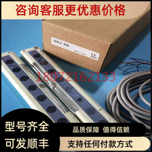 议价区域传感器神视 NA2-N8 NA2-N8P NA2-N8DNA2-N12 /D /N12