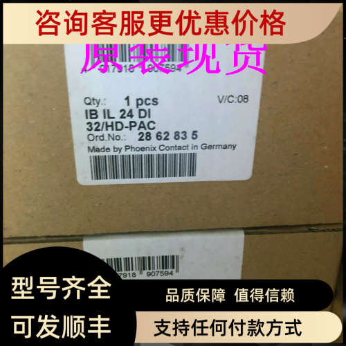 2862835模块菲尼克斯/Phoenix