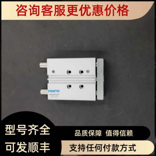 DFM-16/20/25/32/40/50FESTO气缸-20-30-40-50-P-A-GF/KF