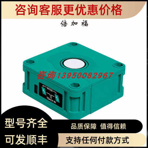 NCB50-FP-A2-P1电式接近开关/传器 号119181