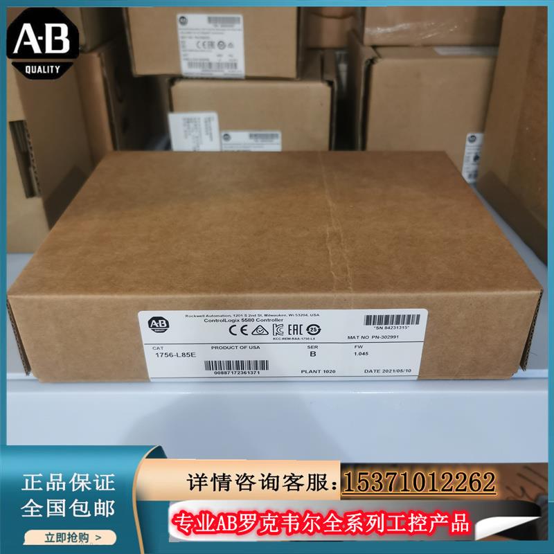 议价1756-L85E ControlLogix Logix5580器,40MB 1756L85E