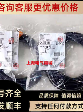 议价EVC006IFM易福门 M12弯插母头10米连接线 EVC006