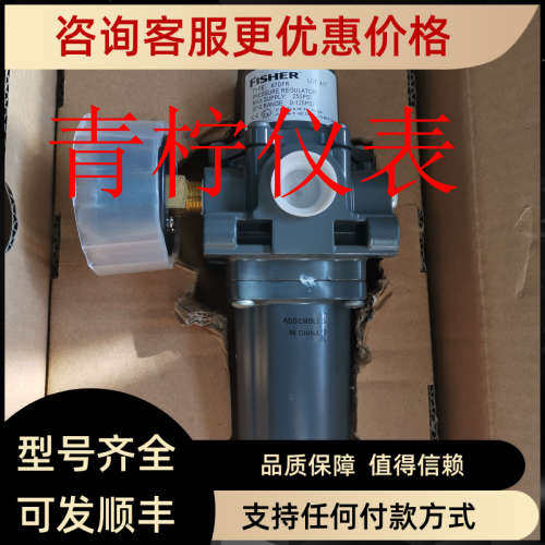 议价FISHER 67DFR减压阀 fisher调压器 67DFR-24/26