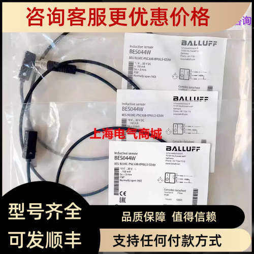 议价巴鲁夫 BES R03KC-PSC30B-BP005-GS49 电感接近开关 BES044W