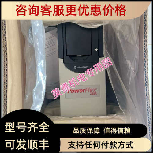 议价AB罗克韦尔753系列变频器20F11NC2P1JA0NNNNN 0.75KW