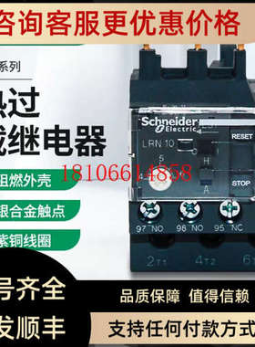 议价热过载继电器LRN04N05N06N07N08N10N12N14N16N21N22N32N35N