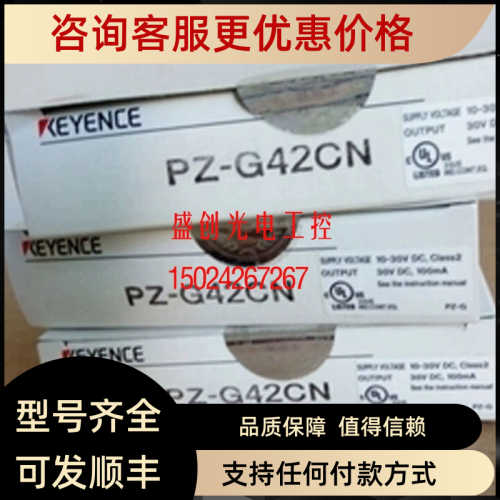 基恩士KEYENCE光电 PZ-G41CN PZ-G51CN PZ-G42EP PZ-G41EP