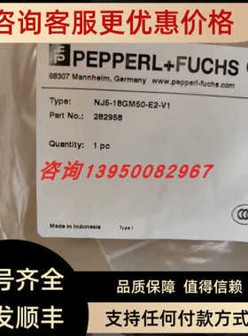 NJ5-18GM50-E2-V1电式接近开关传器 282958