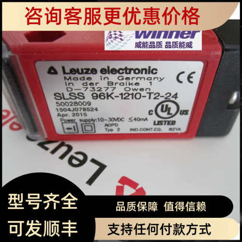 议价Leuze劳易测 SLSS 96M-1210-T2-24 高性能光电传器