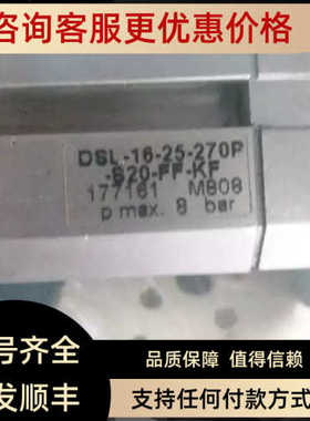 FESTO费斯托电阻器DSL-16-25-270P-S20-FF-KF 177161