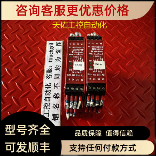 议价AB继电器 MSR127RP MSR127TP