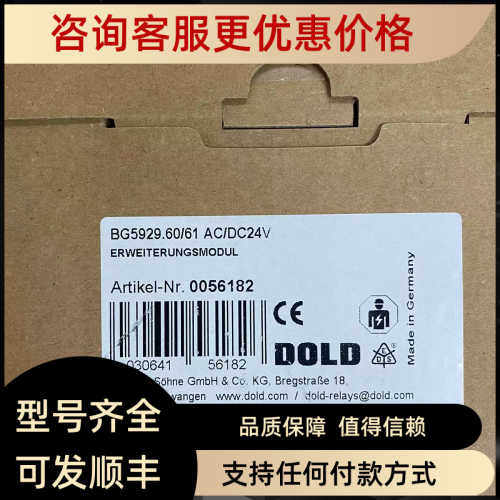 议价DOLD模块0053182BA9053/012 AC01-1A AC230V 0-20S