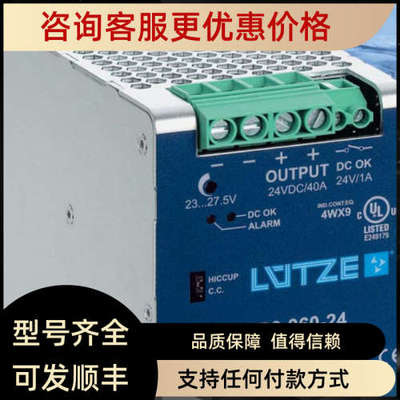 议价LUTZE电源CPSB3-960-72