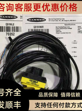 邦纳QS18VP6R S186E S183E S18AW3R S18SN6D S18SN6L S18SP6DL