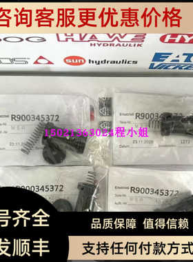 R900345372 M-SR15KE05-1X/产力士乐插装式单向阀