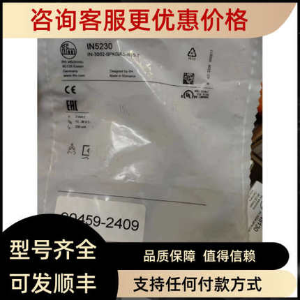 议价IFM易福门IN5230