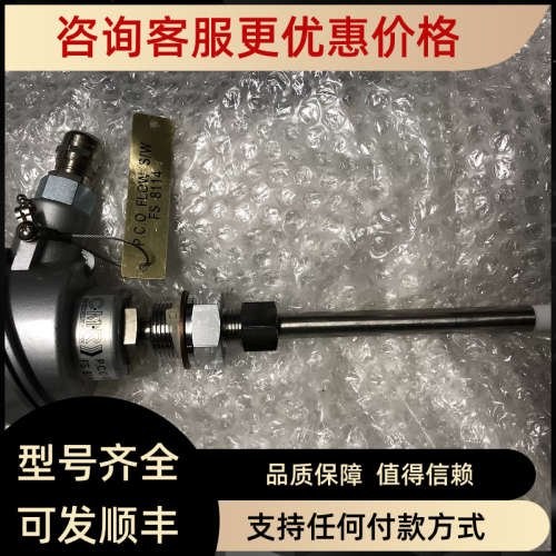 CMR P.C.O FLOW S/W FS8114 LC-ELS-01