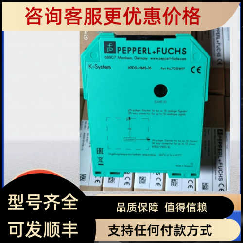安全栅KFD0-HMS-16KFD2-HMM-16