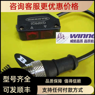 邦纳BANNER Q20EQ5 Q20NRQ5 Q20PRQ5  Q20NRLQ5 Q20PRLQ5