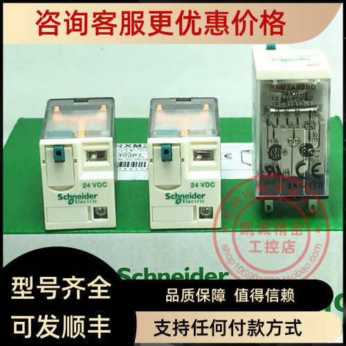 议价RXM2AB2BD  RXM2AB2P7 继电器 RXM2BA2F7 RXM2AB2B7