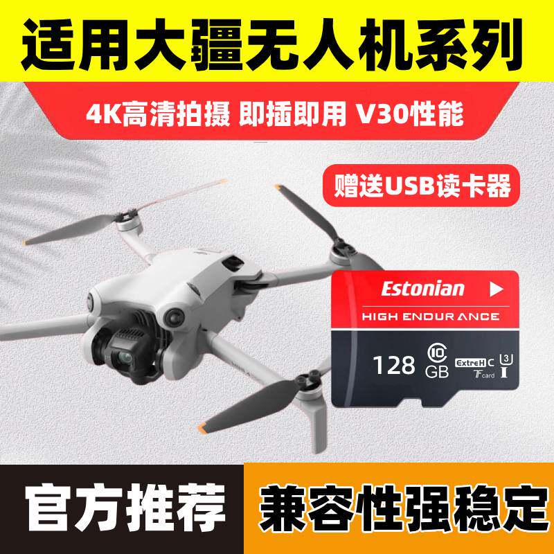 DJI大疆无人机内存卡Mini4k御4Pro悟Air3/flip/Avata2/Lito1高速