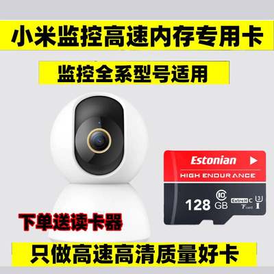 小米监控专用内存卡128g家用摄像头储存卡64g存储sd卡fat32内存卡