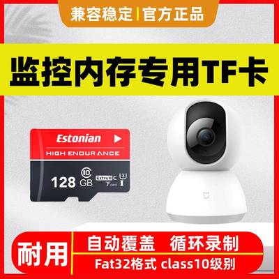 监控储存卡监控专用内存卡小米360云台萤石家用摄像头sd高速tf卡