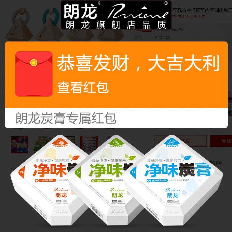 朗龙净味炭膏新车除甲醛除异味香膏汽车用车内除味剂除臭郎龙碳膏使用感如何?