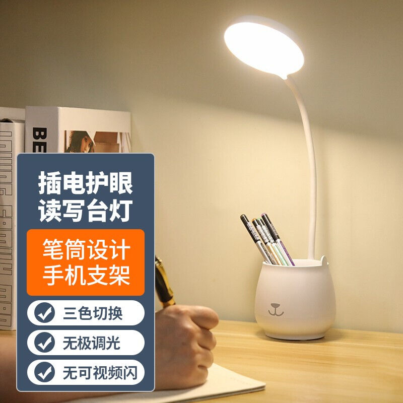 心有所属儿童护眼台灯学习阅读灯笔筒读写宿舍灯插电led小台灯卧_虎窝淘