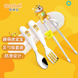 好伊贝儿童筷子虎口训练筷宝宝专用学习筷吃饭辅食不锈钢叉勺套装