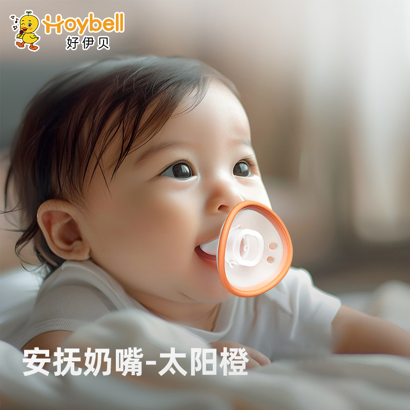 好伊贝安抚奶嘴婴儿新生0到3-6个月以上宝宝母乳防胀气超软硅胶,婴童用品,奶嘴/安抚奶嘴,淘宝优惠券,粉丝福利购,淘宝优惠卷