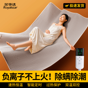 荣事达2025新款 电热毯单人电褥子家用双人双控学生宿舍调温垫暖毯