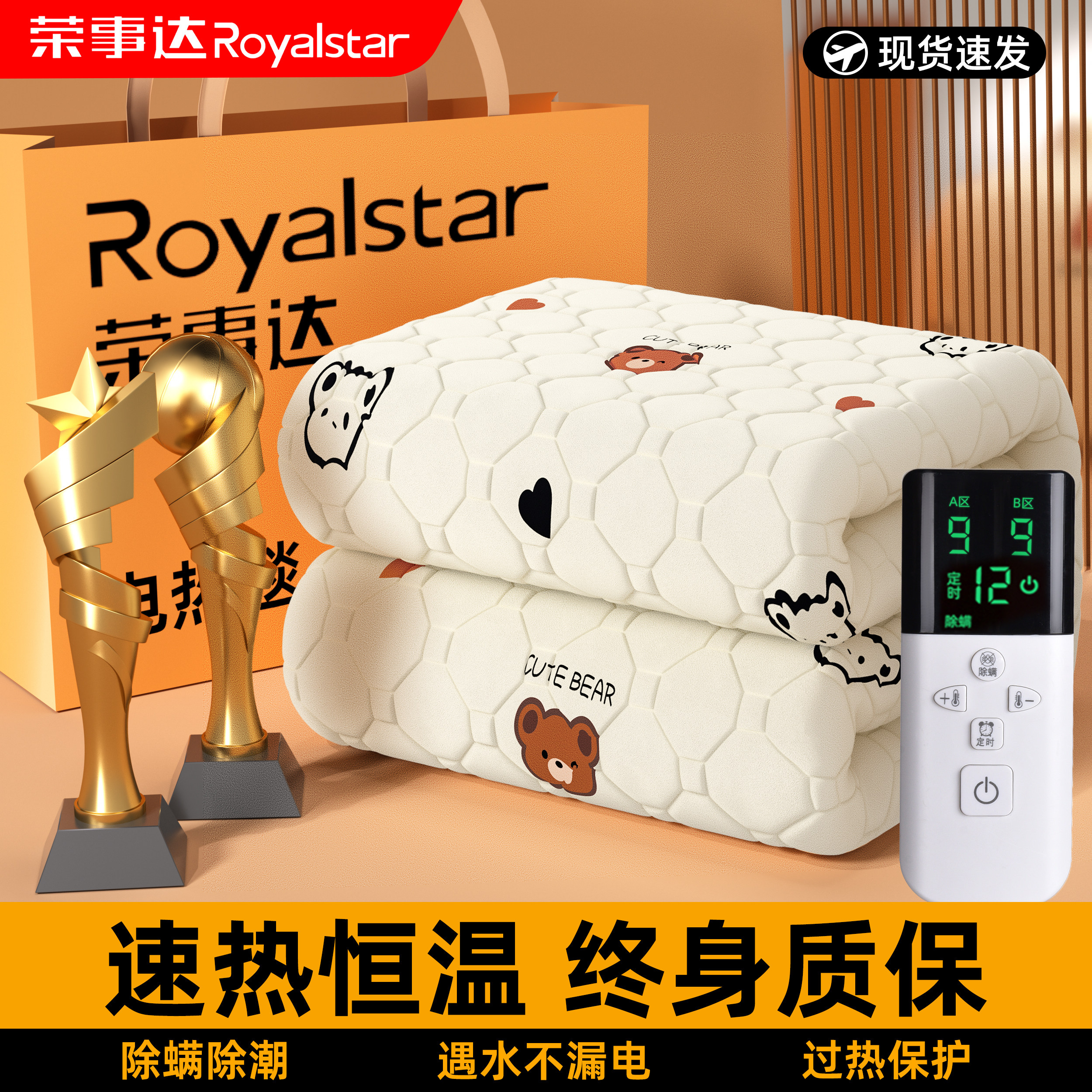 荣事达2025新款电热毯双人双控智能调温电褥子电热褥正品官方旗舰