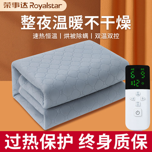 【2025新款】荣事达双人电热毯