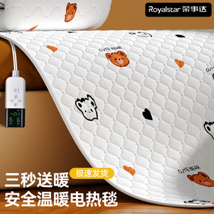 荣事达石墨烯电热毯双人双控电褥子单人家用宿舍2025新款 智能定时