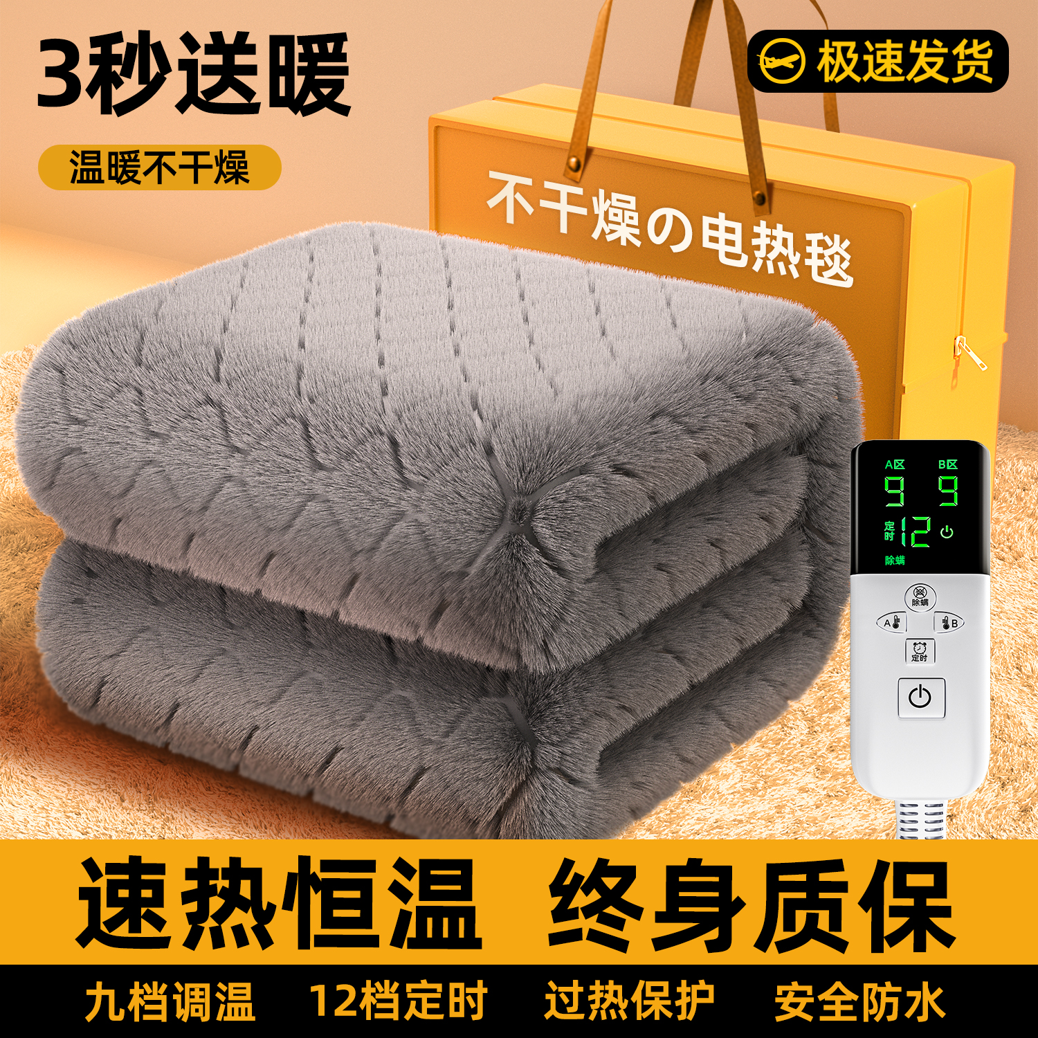 荣事达官方旗舰店】石墨烯电热毯