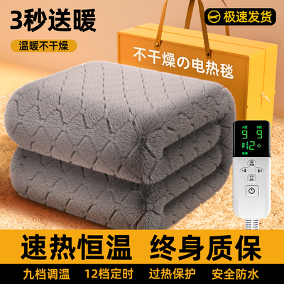 荣事达官方旗舰店】石墨烯电热毯