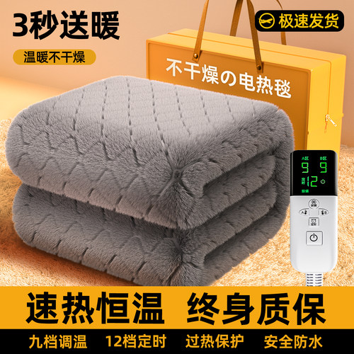 荣事达官方旗舰店】石墨烯电热毯