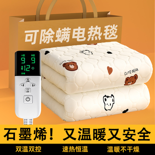 荣事达石墨烯电热毯双人双控调温电褥子单人家用宿舍定时2025新款