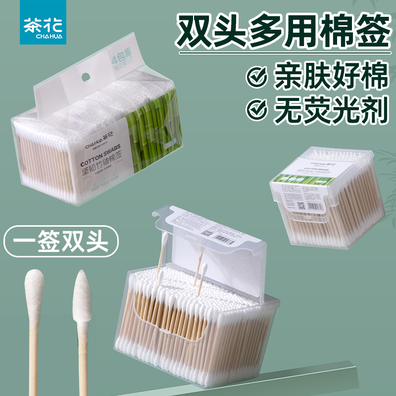 茶花一次性棉签双头棉棒掏耳朵