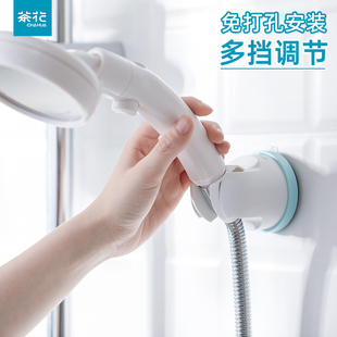 浴室淋浴喷头固定支架座多档可调节 茶花花洒支架底座免打孔壁挂式
